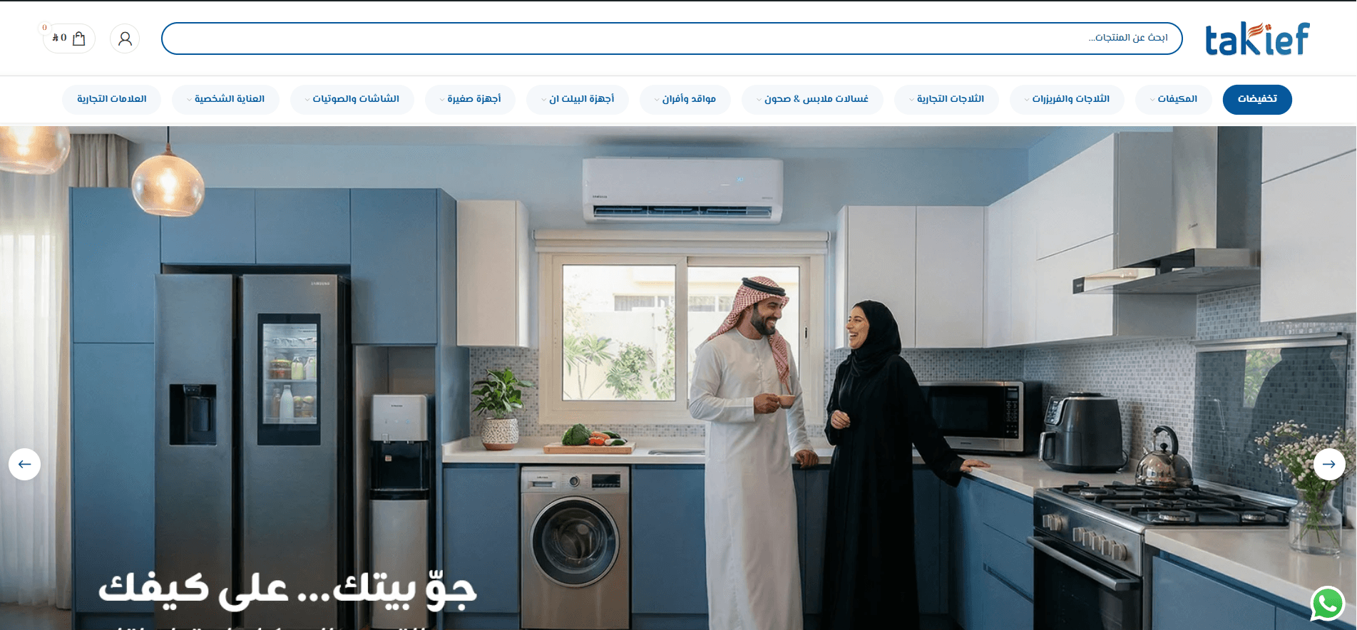 Takief website