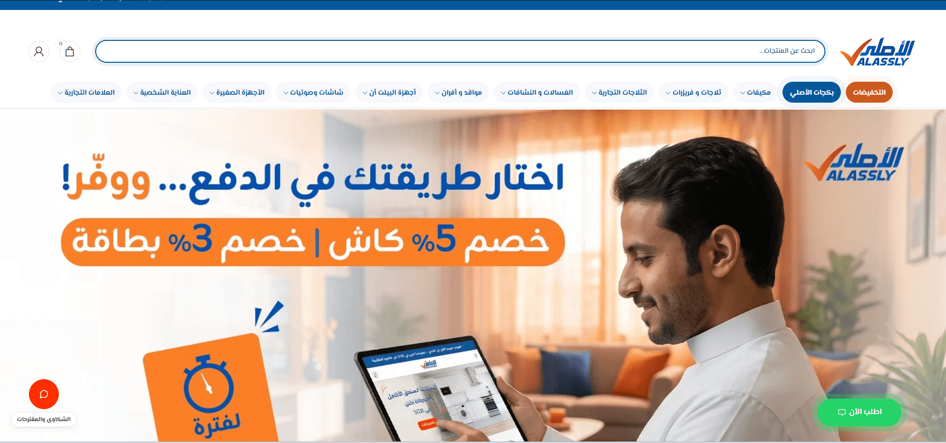 Alassly website