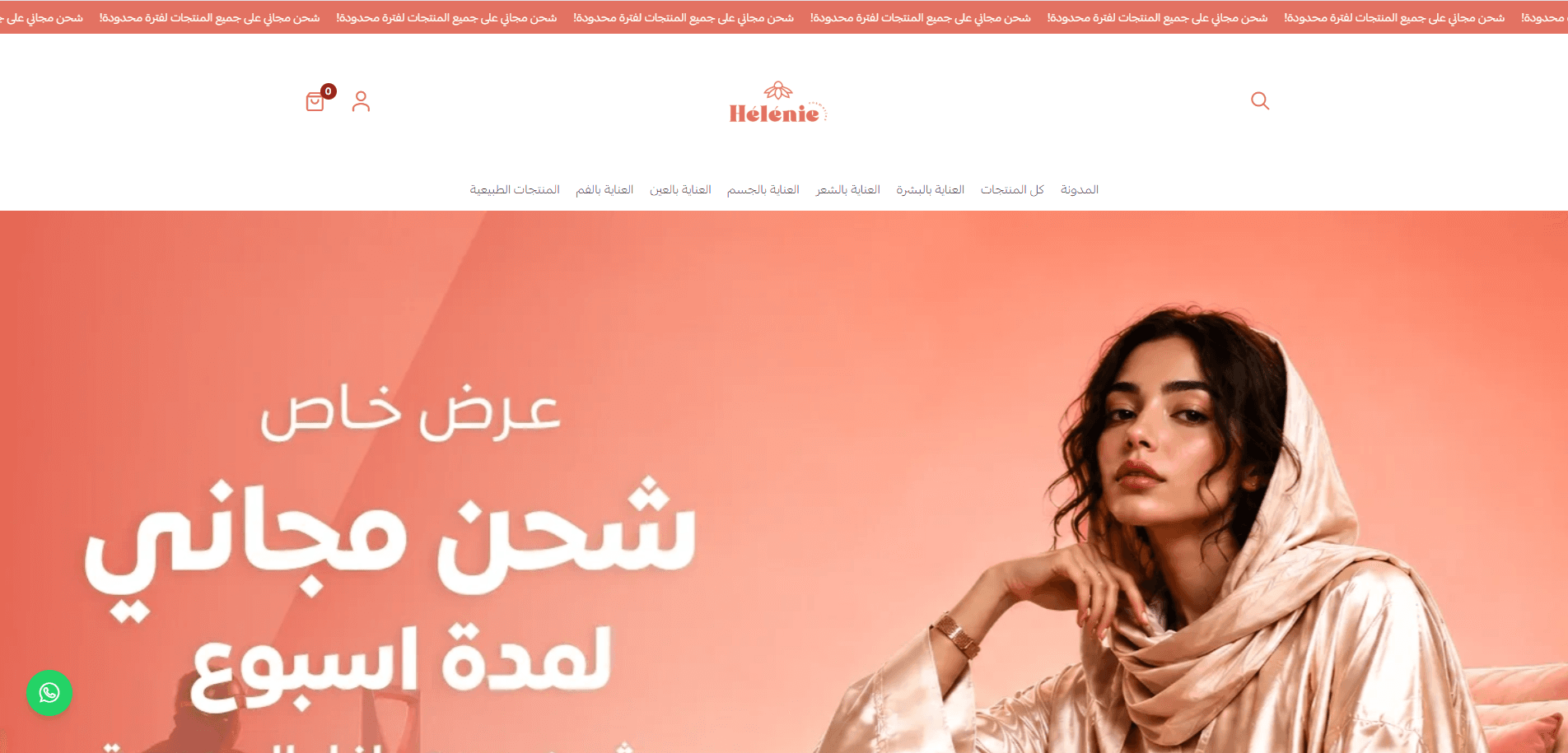 Heleine website