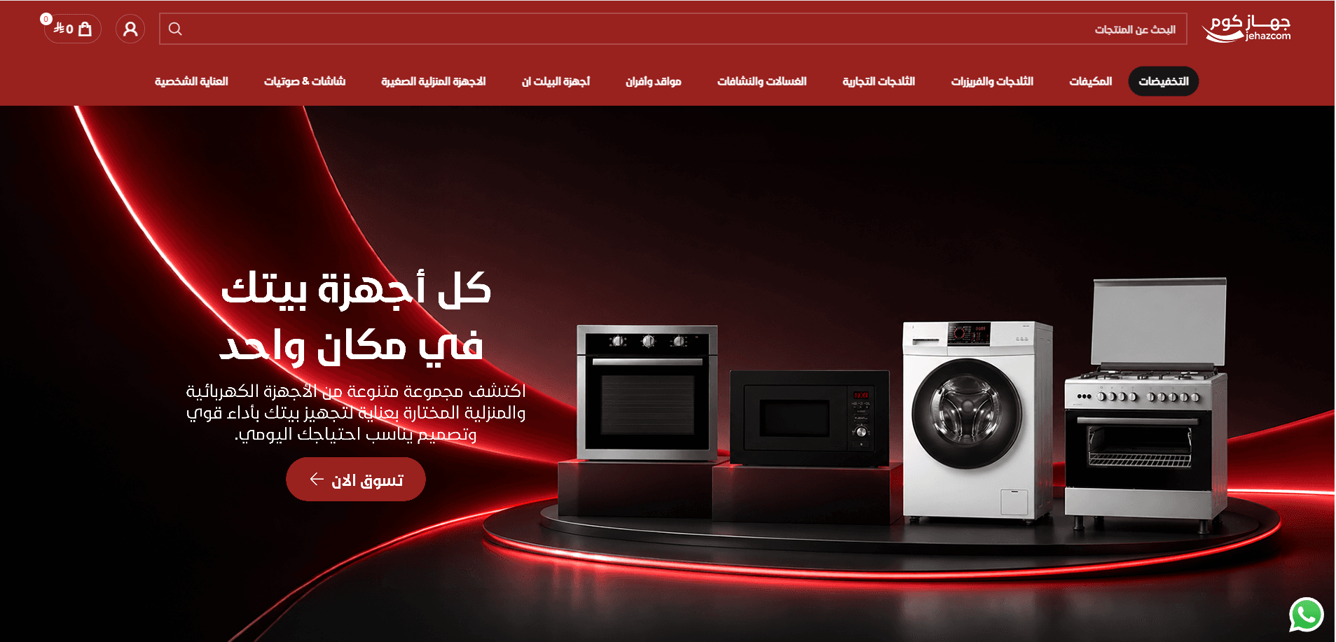Jehazcom website